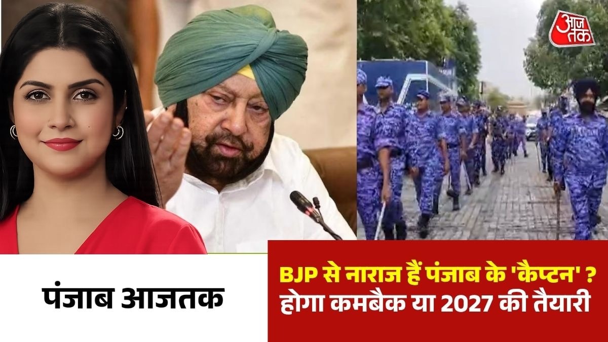 punjab