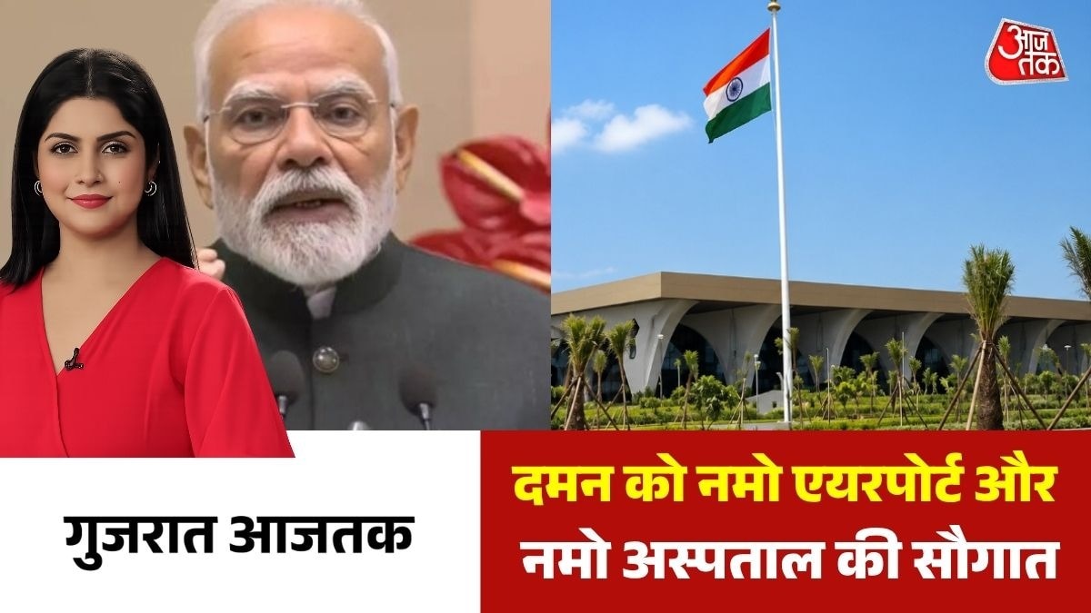 modi Daman Visit