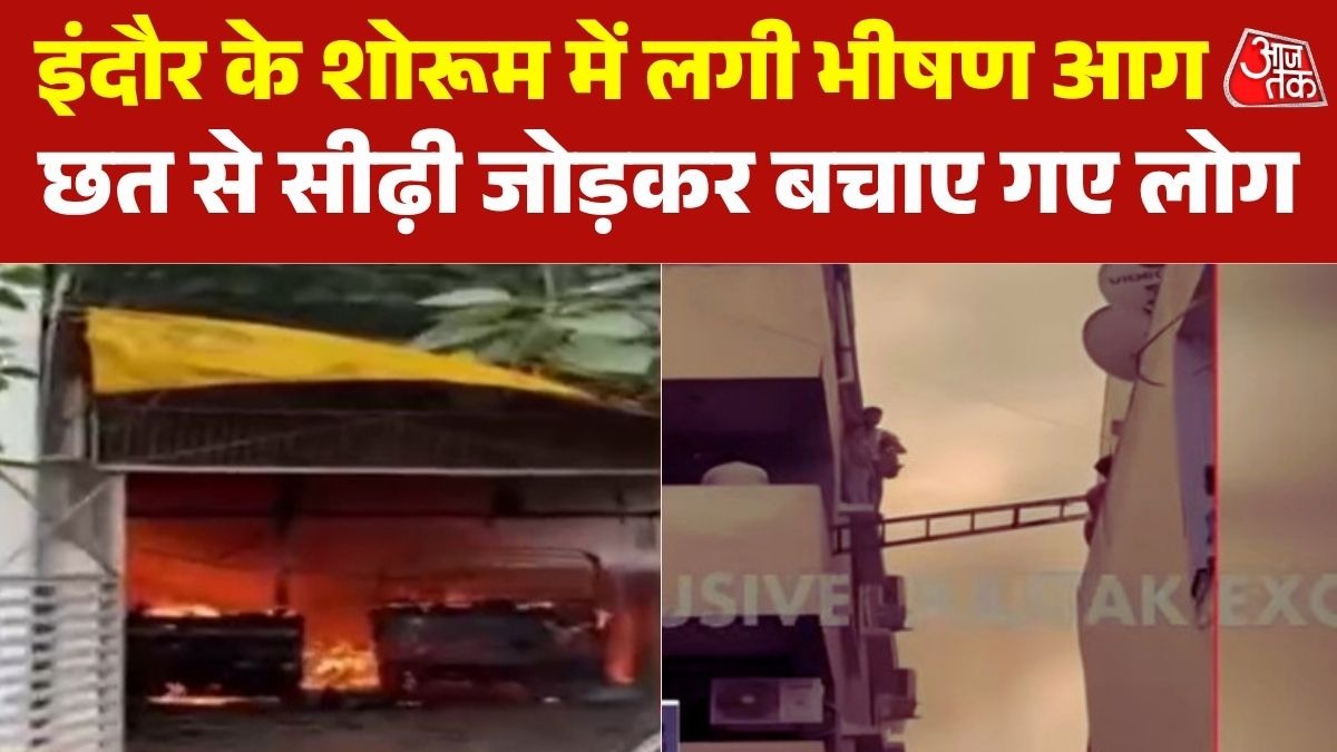 इंदौर के EV शोरूम में भीषण आग, देखते ही देखते वाहन जलकर हुए राख