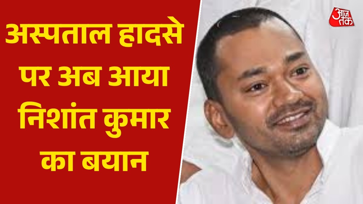 Nishant Kumar on Hospital Fire