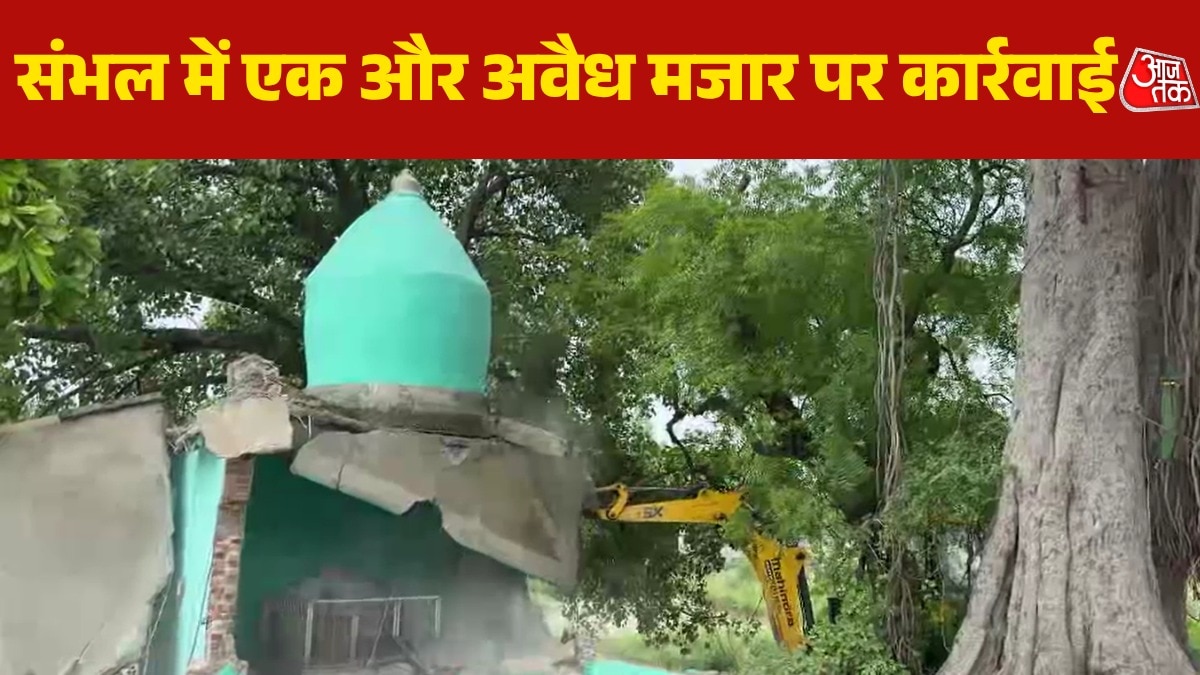 sambhal illegal Mazar demolition