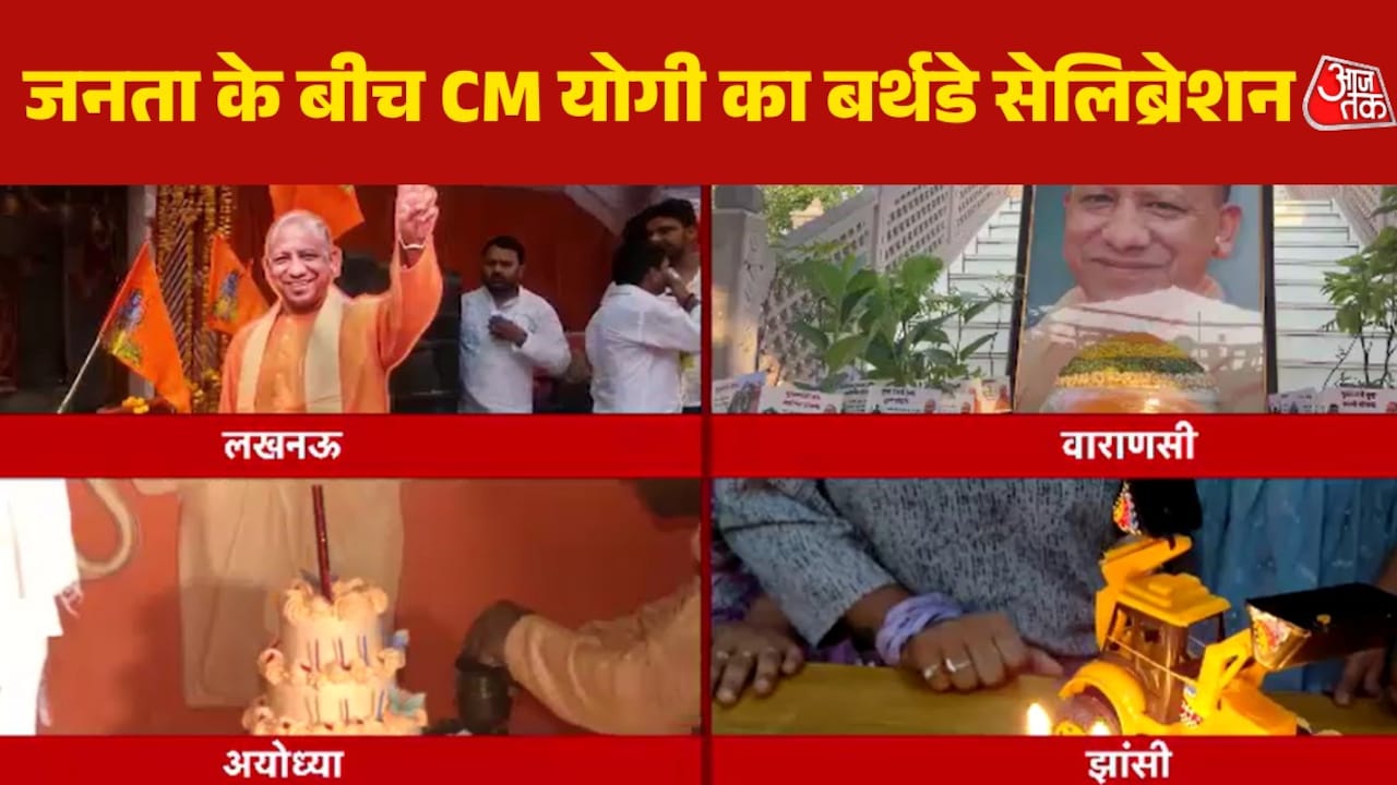 कहीं सुंदरकांड, कहीं कटा बुलडोजर वाला केक... यूं मनाया गया CM योगी का जन्मदिन