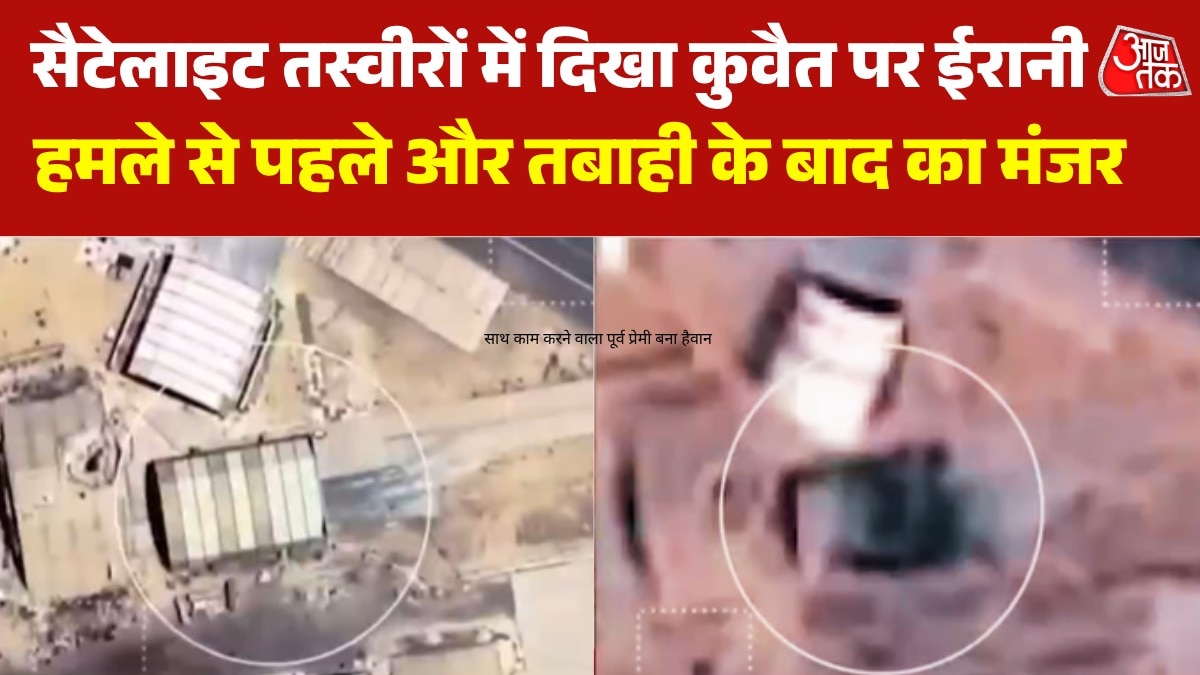 ईरानी हमले से कुवैत में बर्बादी ही बर्बादी, तस्वीरें दे रहीं गवाही