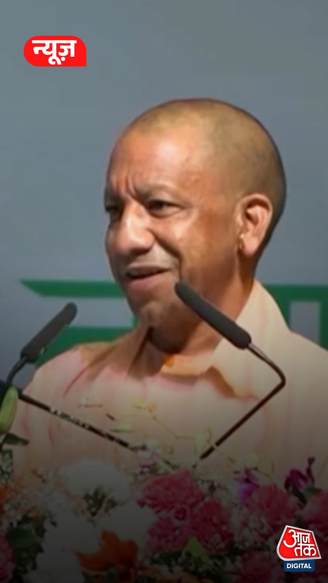  CM Yogi Adityanath