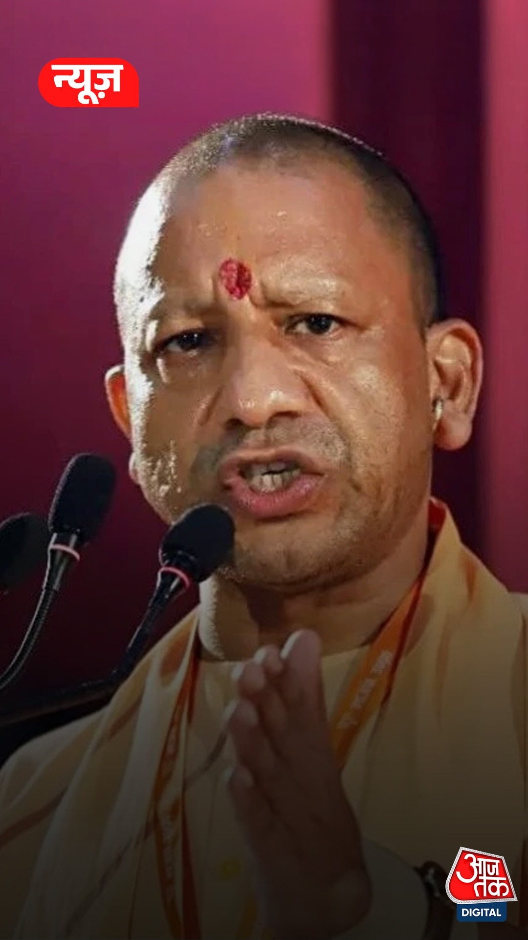 Yogi Adityanath 