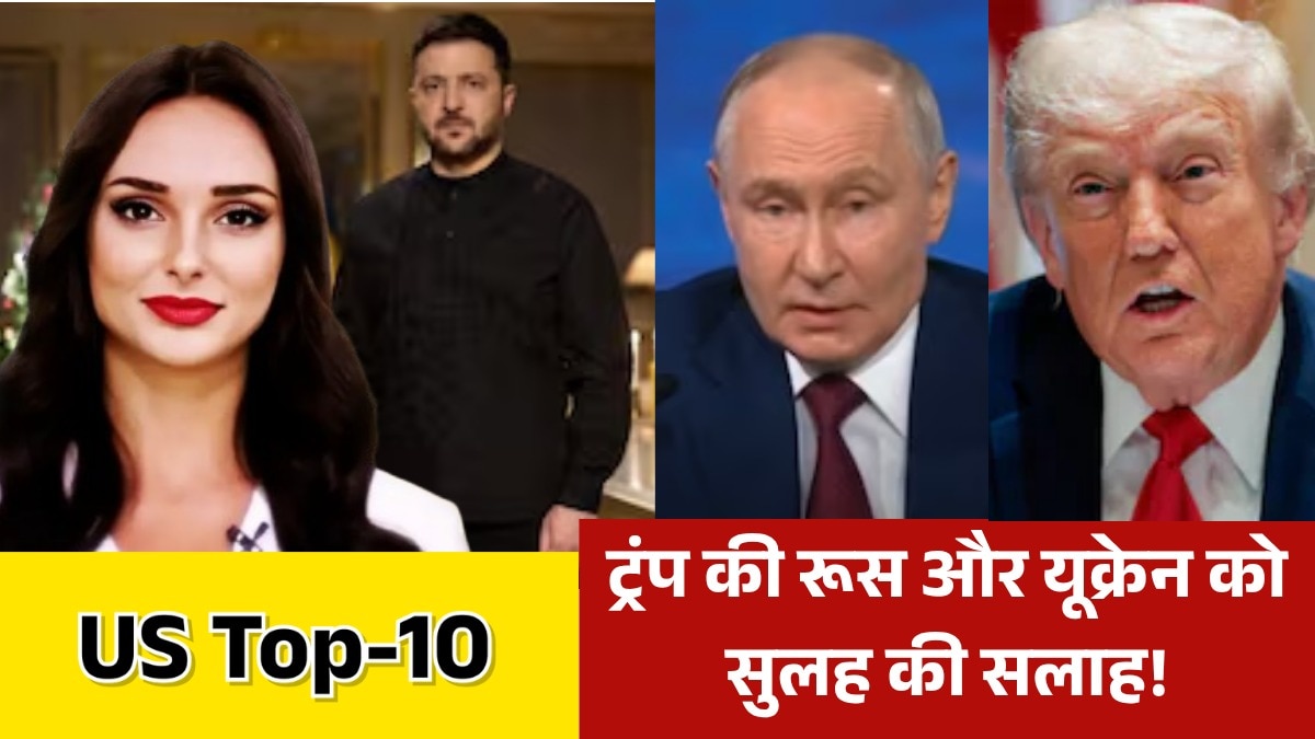 US latest news