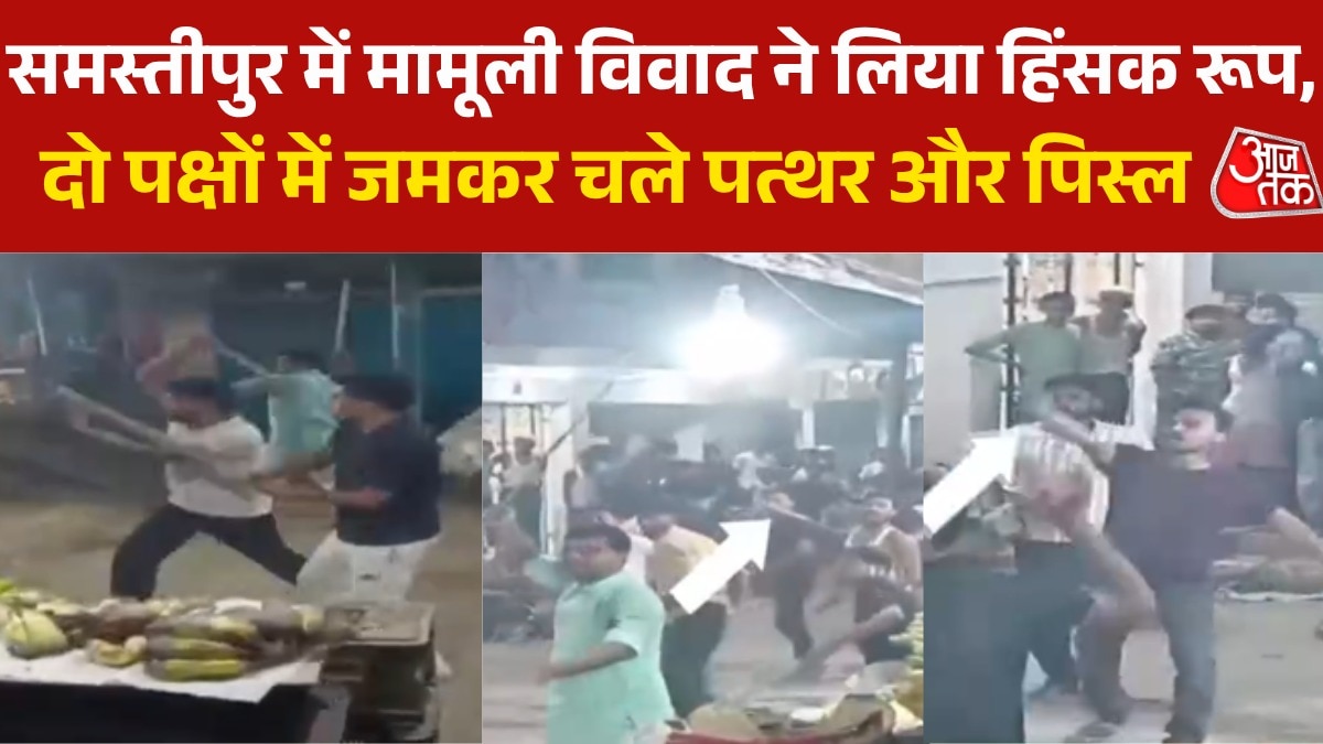 samastipur violence between two groups video