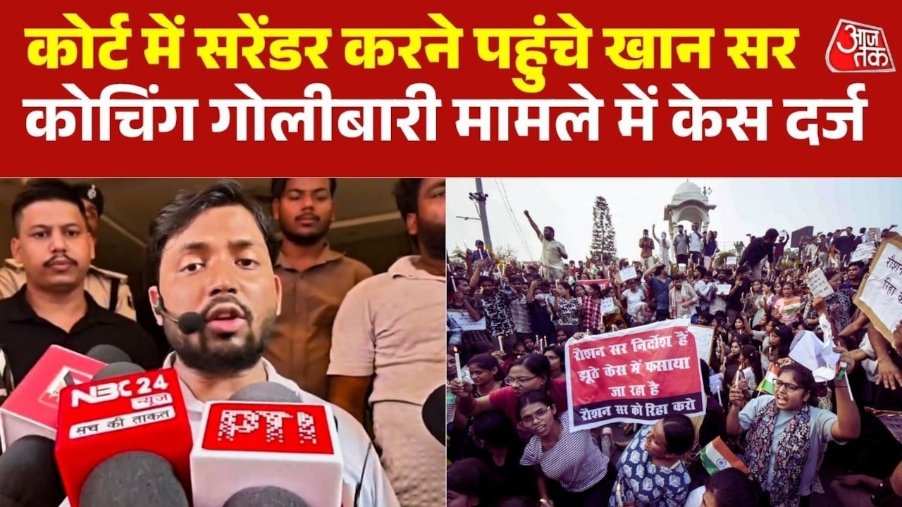 पटना सिविल कोर्ट में सरेंडर करने पहुंचे खान सर, अग्रिम जमानत पर सुनवाई