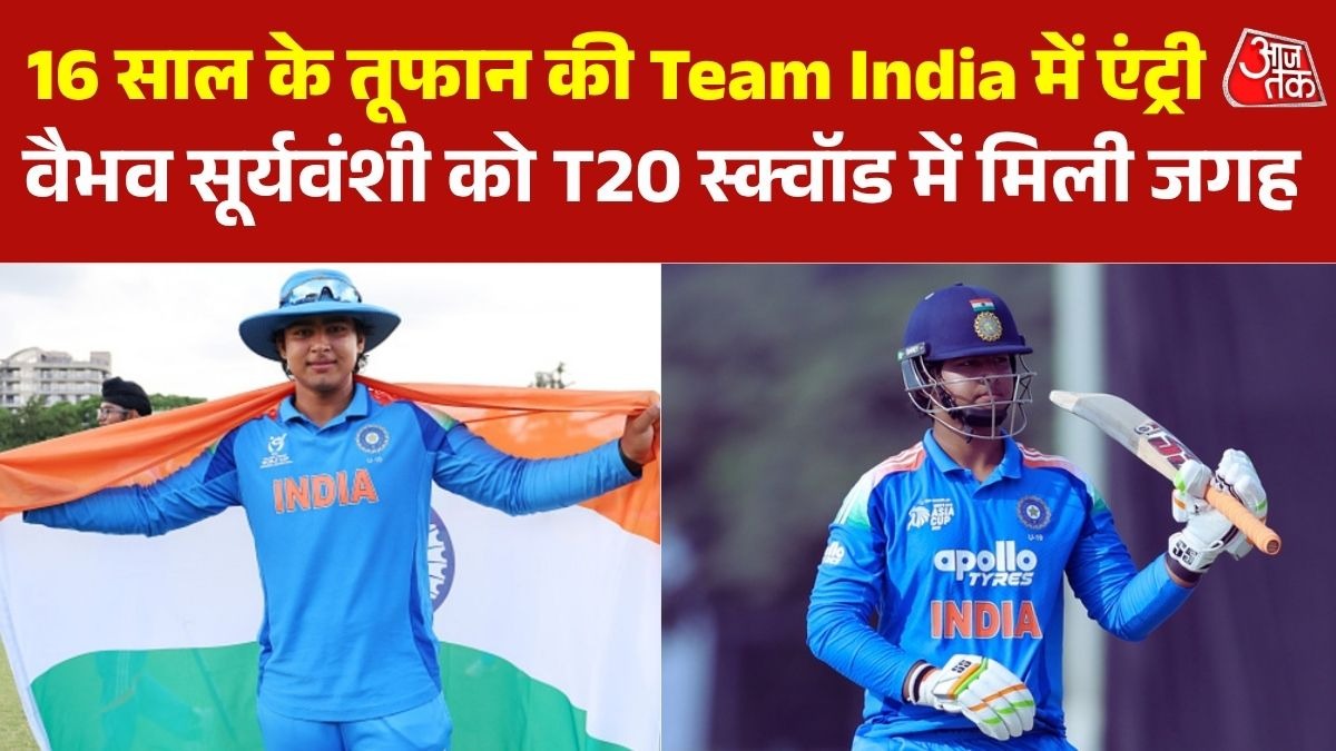 BCCI का बड़ा फैसला,T20 सीरीज में वैभव सूर्यवंशी को मौका, श्रेयस को मिली कमान