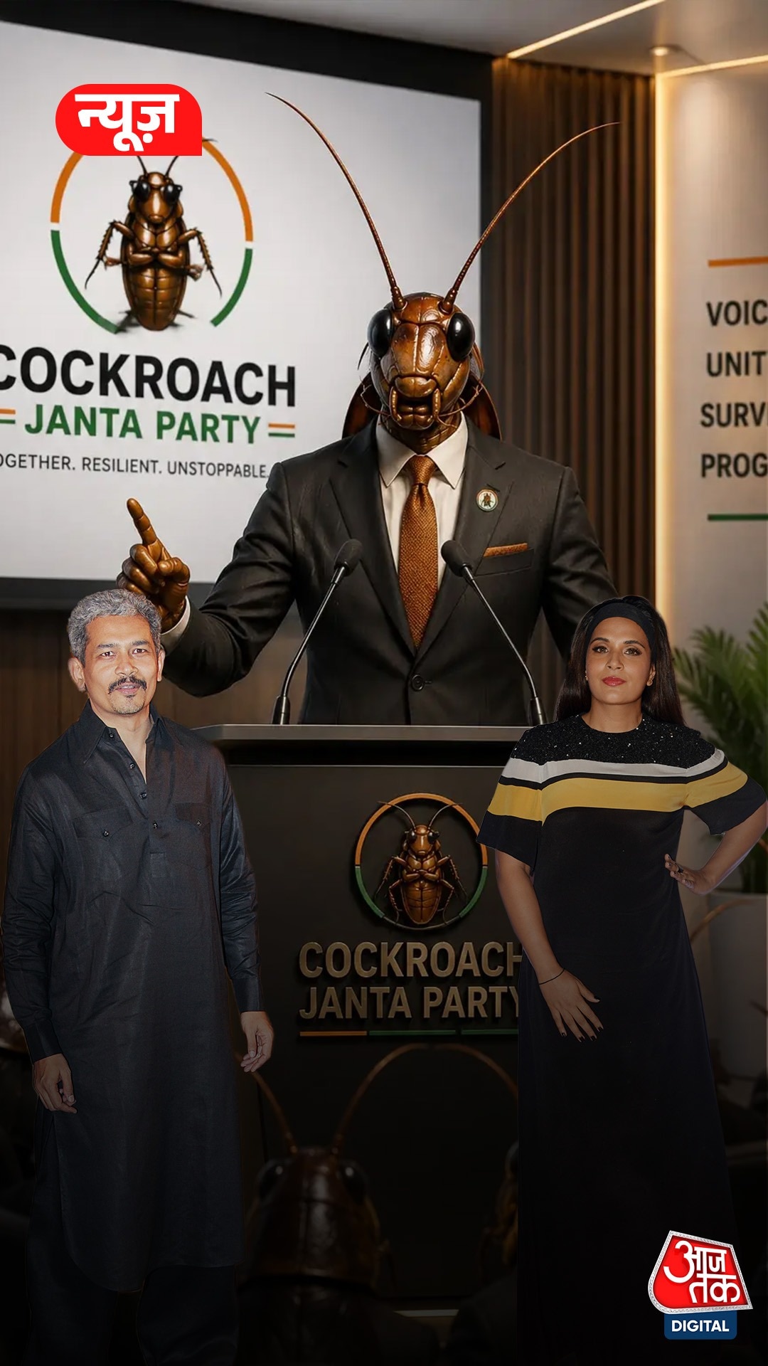 'कॉकरोच जनता पार्टी' के समर्थन में उतरीं ऋचा चड्ढा: ऑकलैंड से सोशल मीडिया पर किया बड़ा पोस्ट