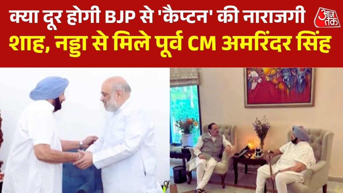 Captain Amarinder Singh