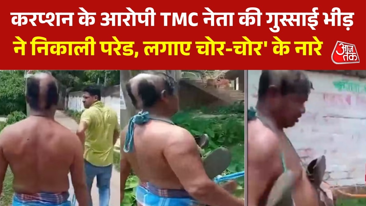 Video: सिर मुंडवाया, जूतों की माला... TMC नेता को भीड़ ने दी 