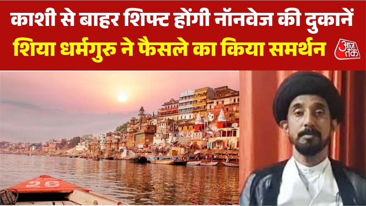 'मीट की दुकानों के साथ शराब के ठेके भी शहर से बाहर हों', शिय