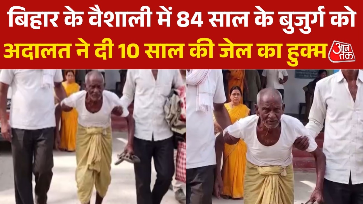 bihar vaishali man jailed for 10 years at the age of 84