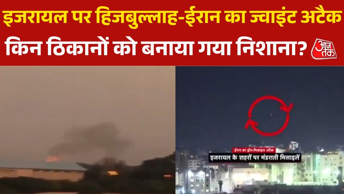इजरायल पर ईरान के साथ हमला करने के बाद सामने हिजबुल्लाह का ब