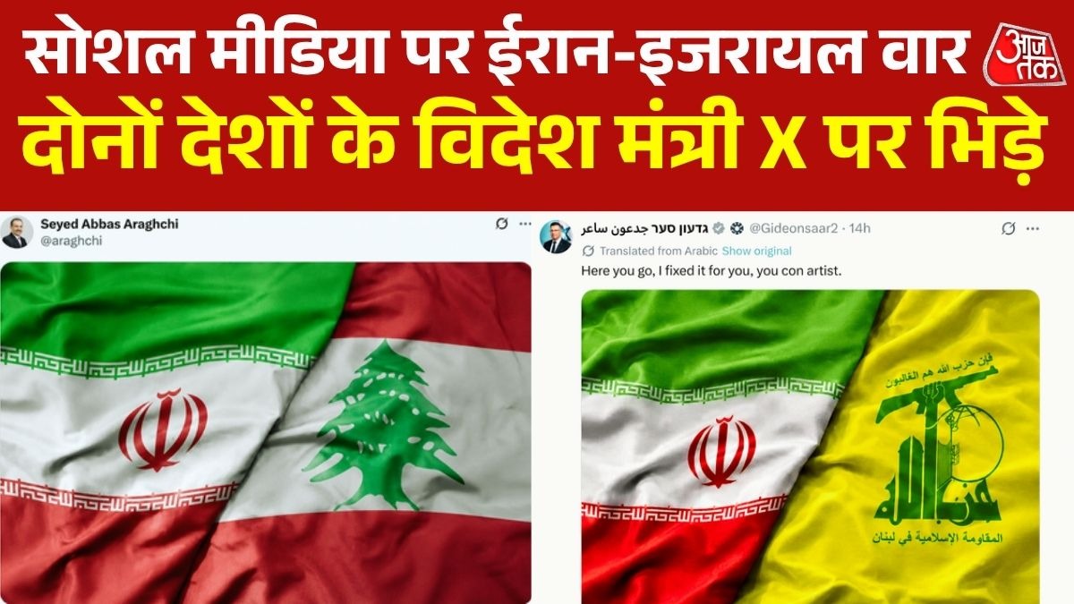 मिसाइल-गोले के बाद सोशल मीडिया पर भिड़े ईरान-इजरायल के विदेश