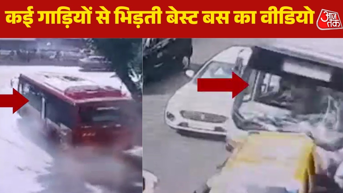 बेकाबू BEST बस का कहर, एक के बाद एक कई गाड़ियों को मारी टक्क