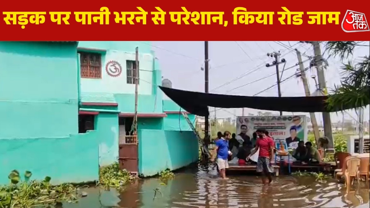 जलजमाव से परेशान लोग, पानी के बीच बैठकर दिया धरना-भूख हड़ताल