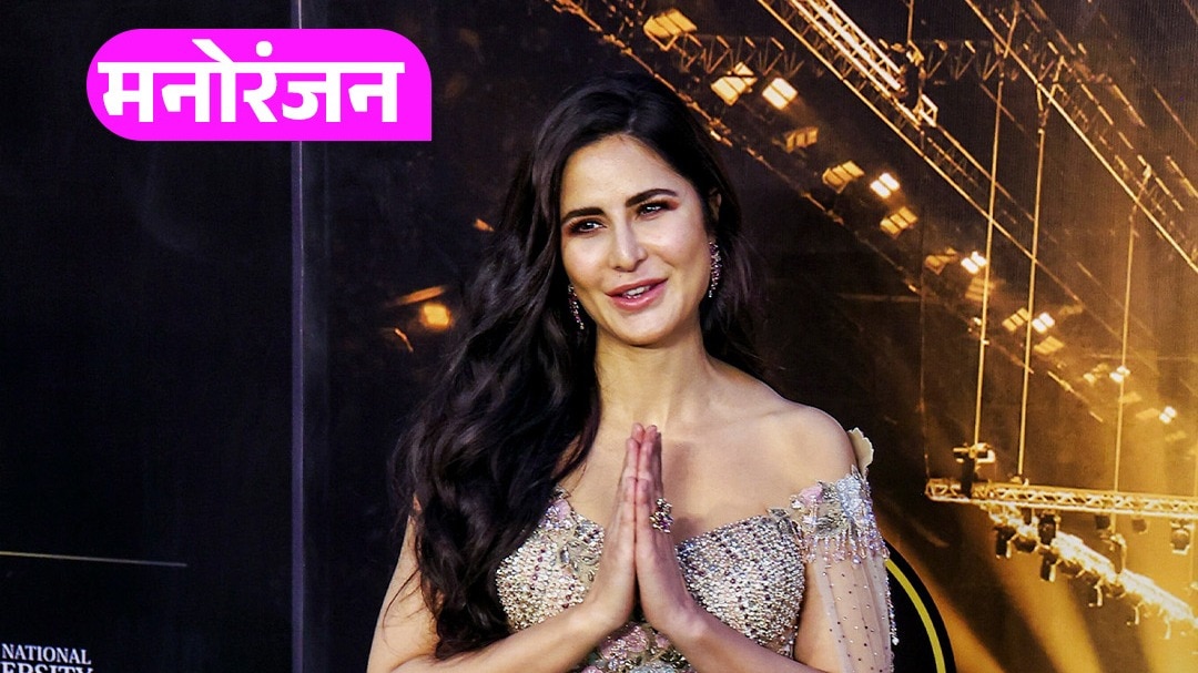 बेटे विहान के जन्म के बाद काम पर लौटेंगी कैट!