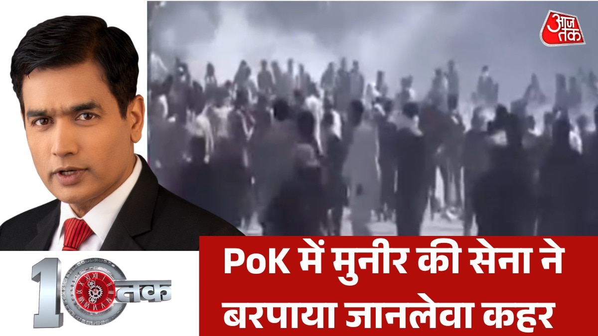 अपने हक के लिए सड़कों पर उतरे PoK के लोगों को कैसे मिली मौत? 