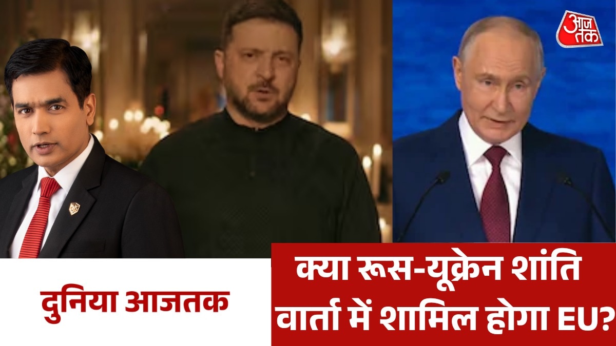 रूस के खिलाफ EU ने नए प्रतिबंधों का किया ऐलान, देखें दुनिया 