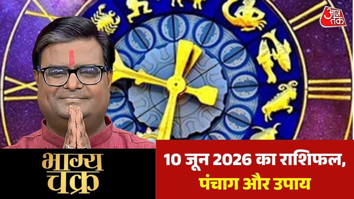 bhagya chakra daily horoscope aries to pisces 