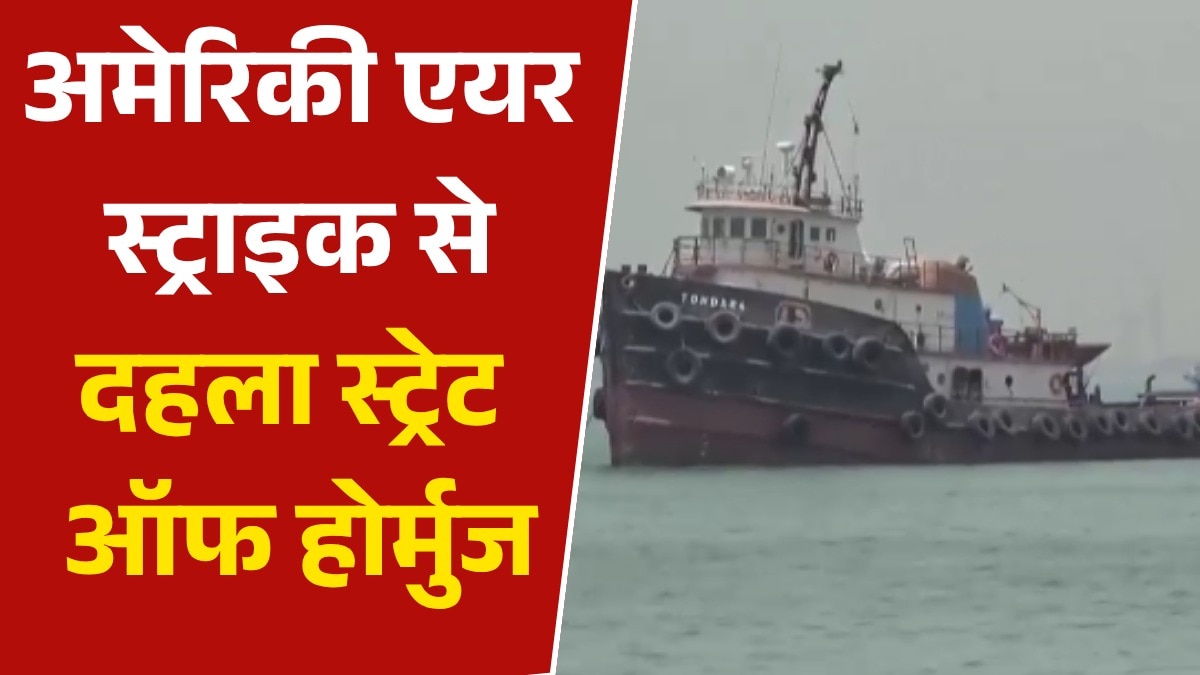 अमेरिका-ईरान के बीच फिर छिड़ी जंग, US ने इन ठिकानों को बनाया