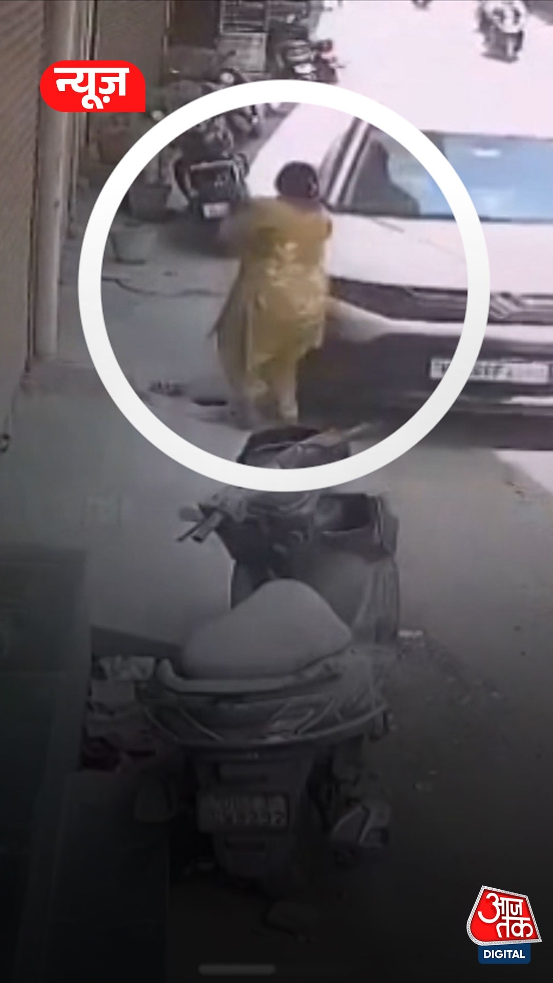Delhi: महिला को कार ने मारी टक्कर, CCTV में कैद हादसा