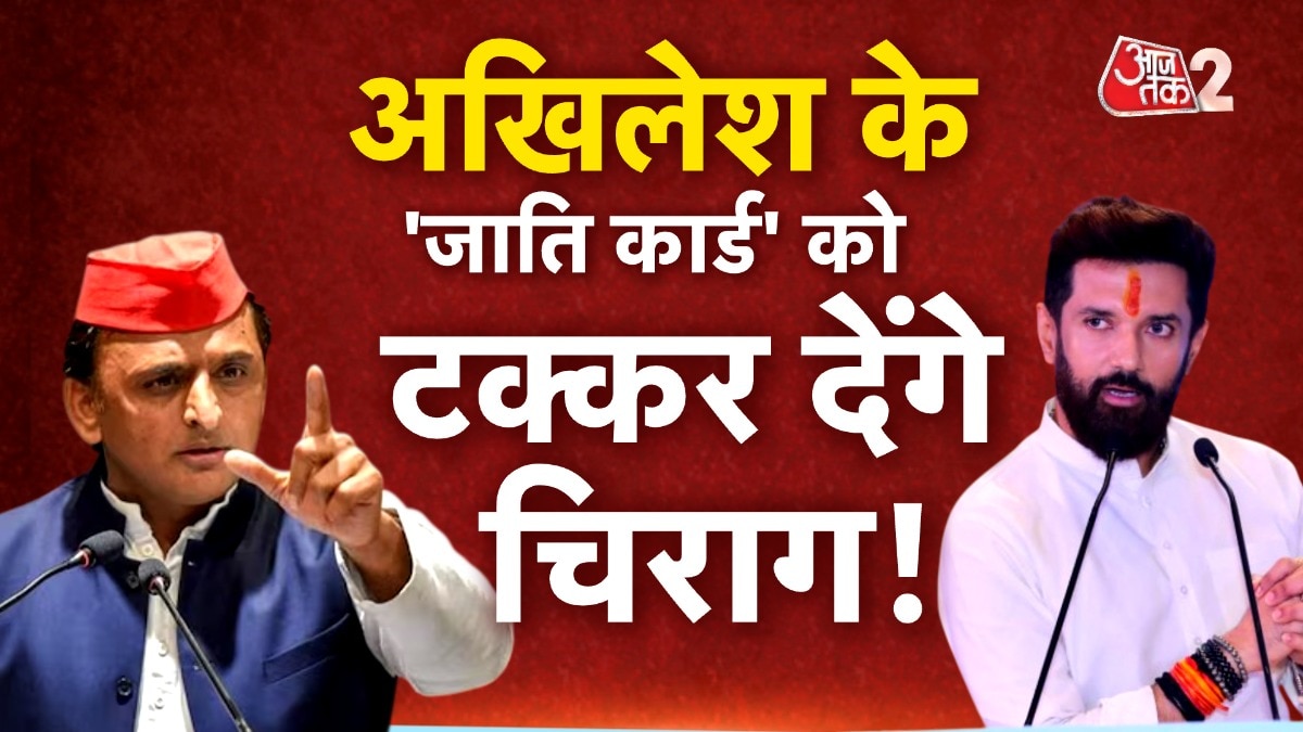 Chirag Paswan LJP preparing for UP elections