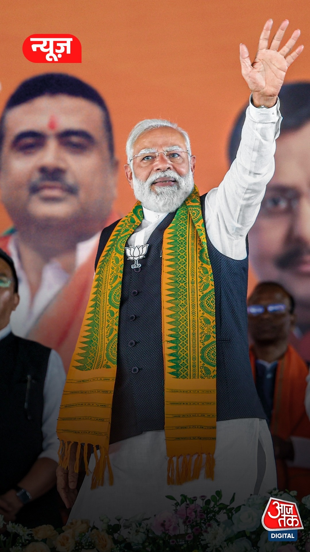 PM Modi
