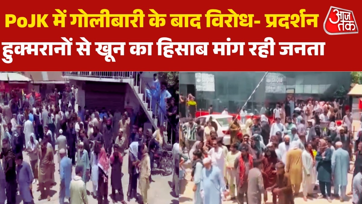 'जालिमों जवाब दो...', प्रदर्शनकारियों की PAK हुक्मरानों के ख