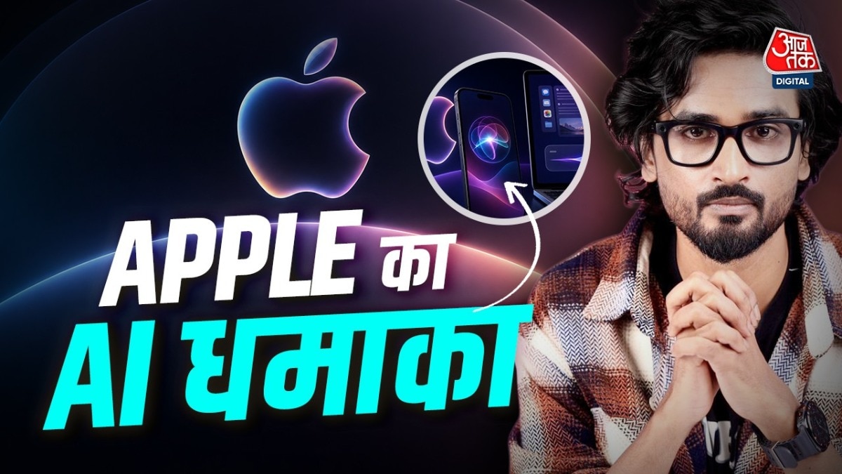 Apple का WWDC में धमाका, पुराना आईफोन हो जाएगा नए जैसा