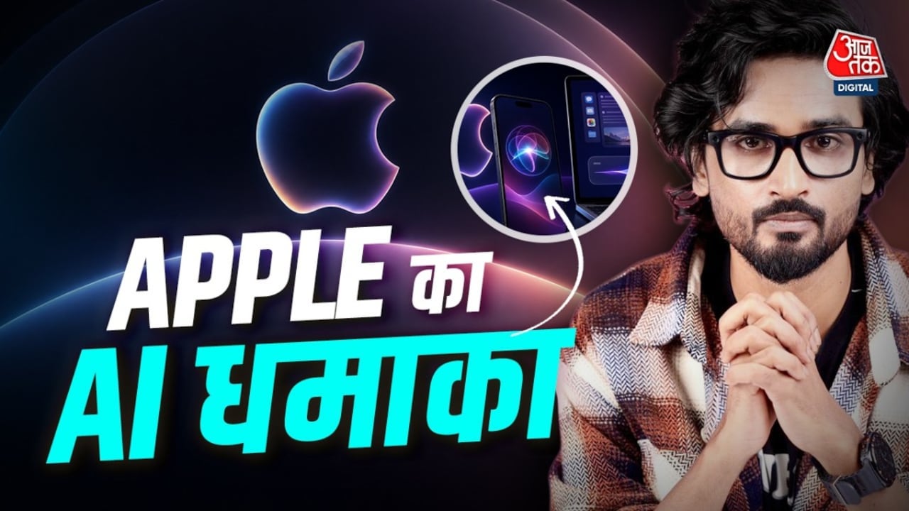 Apple का WWDC में धमाका, पुराना आईफोन हो जाएगा नए जैसा