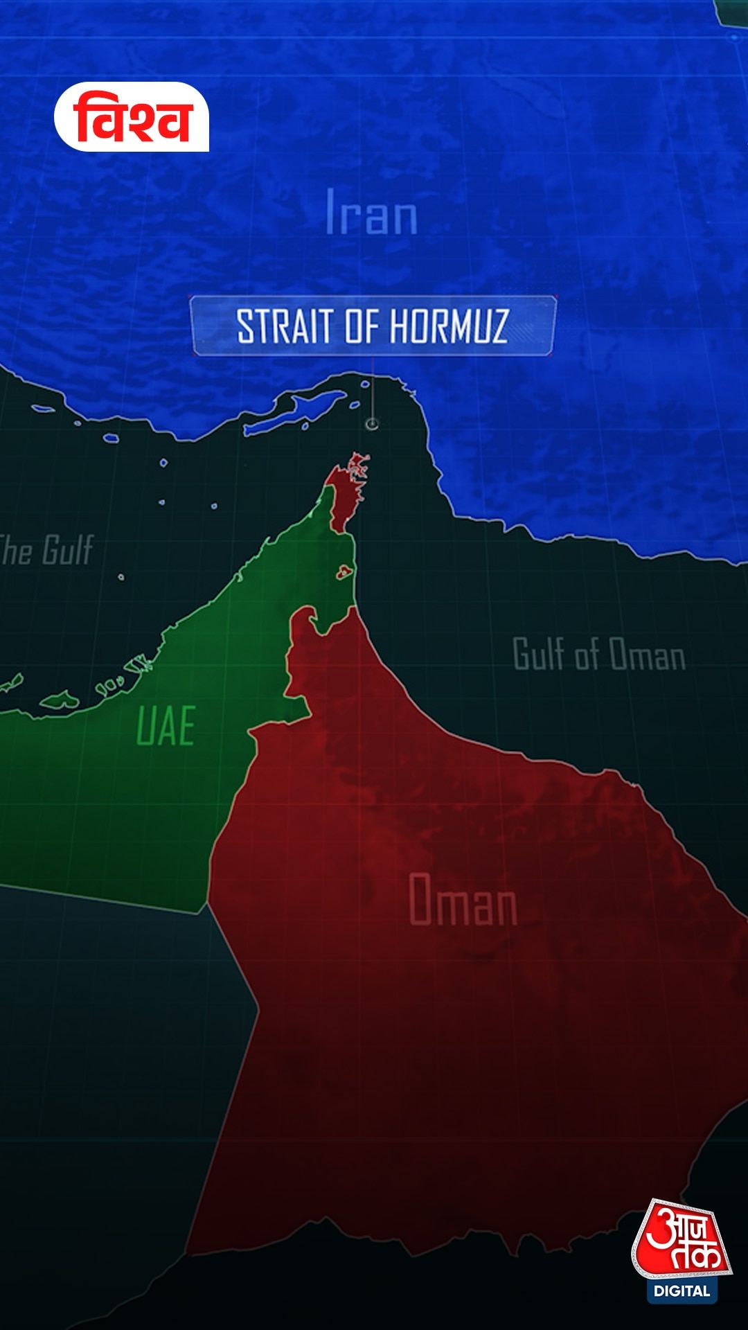 Hormuz Strait बंद करने का ऐलान, US के साथ फिर बढ़ा तनाव