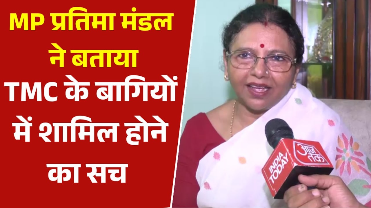 TMC के बागियों की लिस्ट में नाम आने को लेकर प्रतिमा मंडल ने दी सफाई