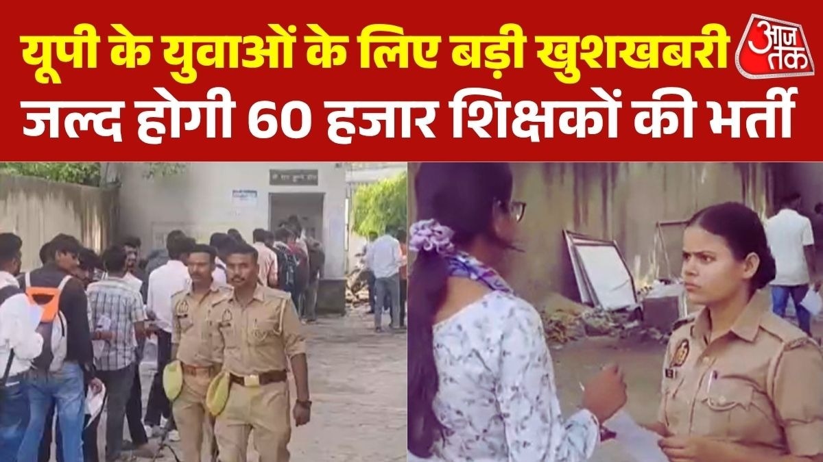 UP Teacher Recruitment