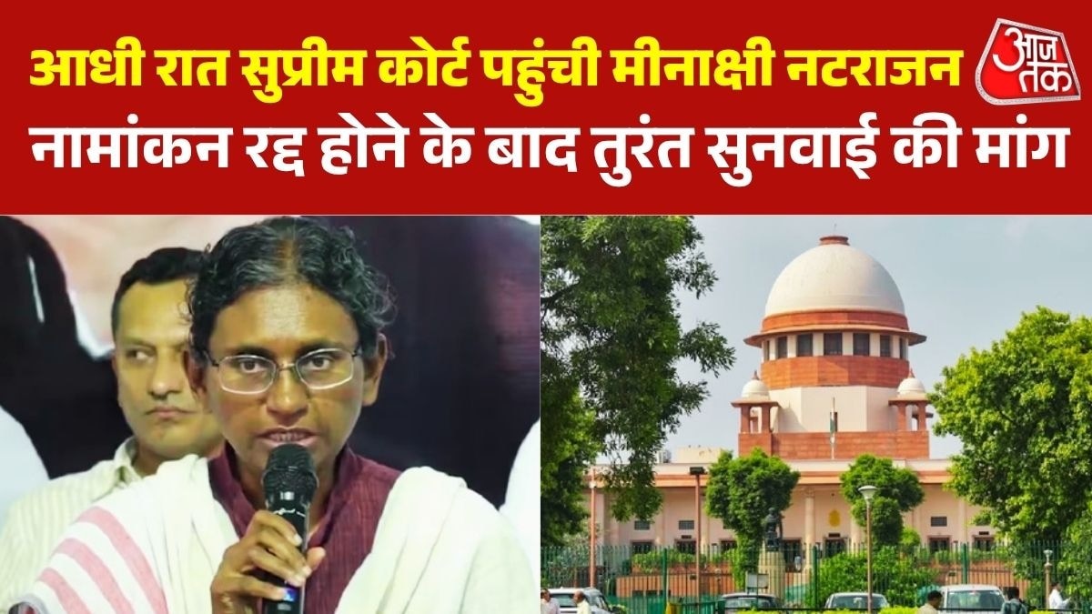  Meenakshi Natarajan