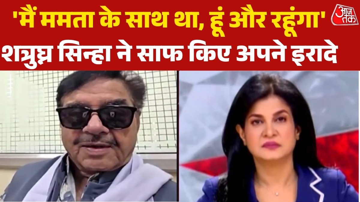 'कांग्रेस-TMC का साथ आना अच्छा', देखें शत्रुघ्न स‍
