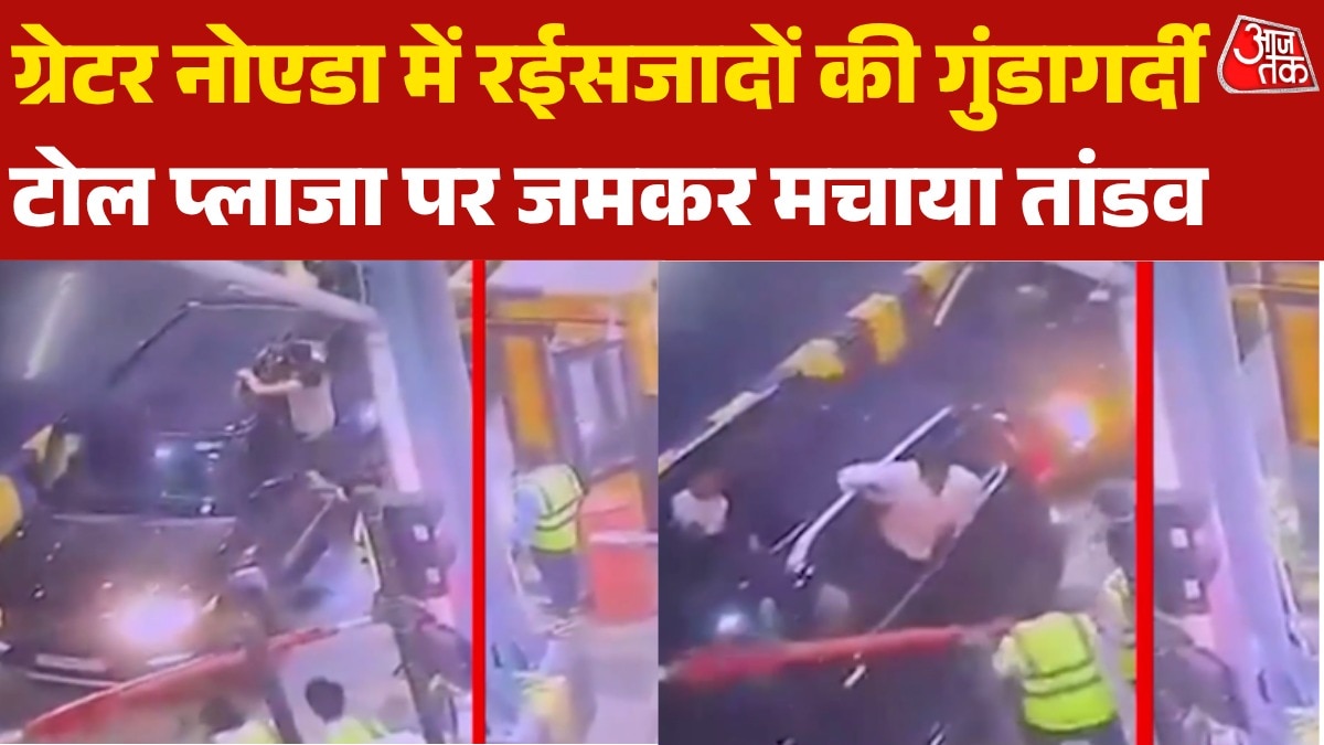 टोल प्लाजा पर दबंगों का उत्पात, बैरियर तोड़ कर्मियों को पीटा,