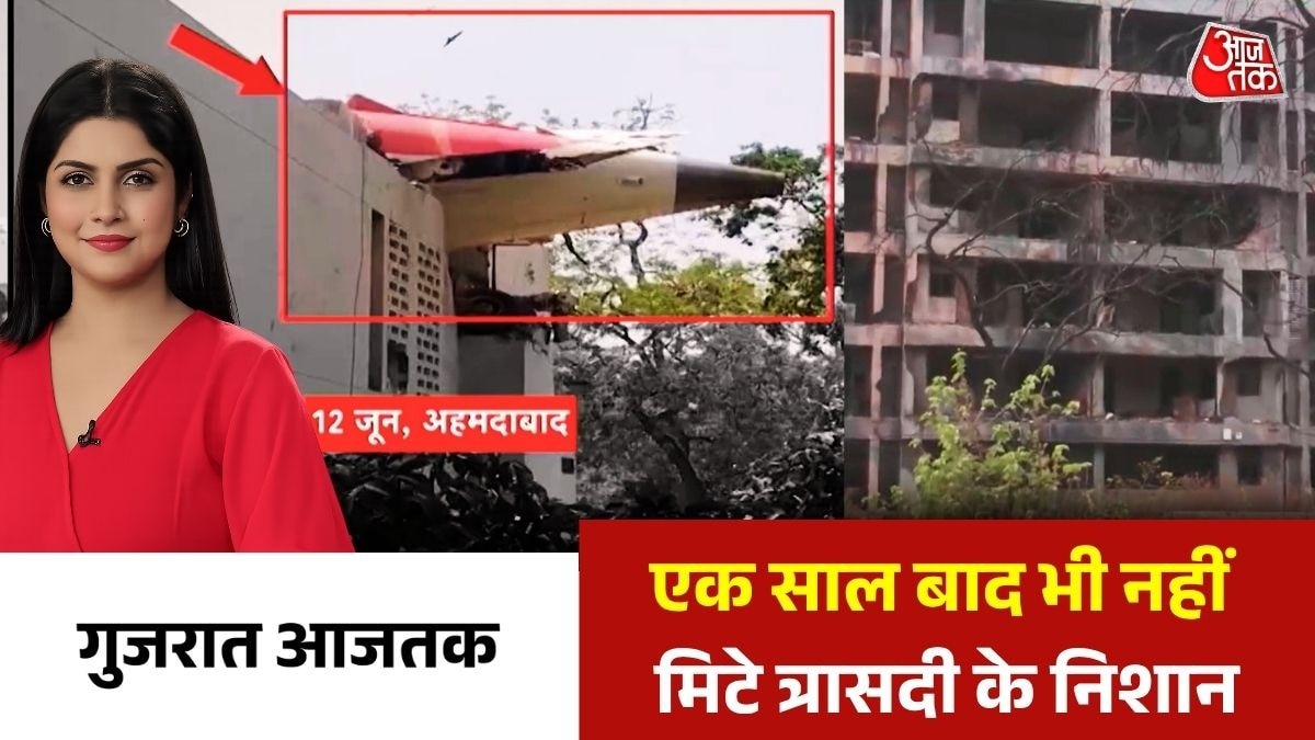Ahmedabad Plane Crash