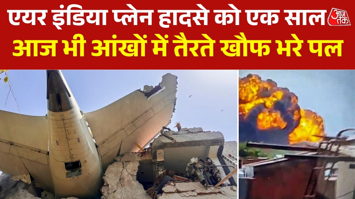 Air India AI-171 plane crash Ahmedabad 