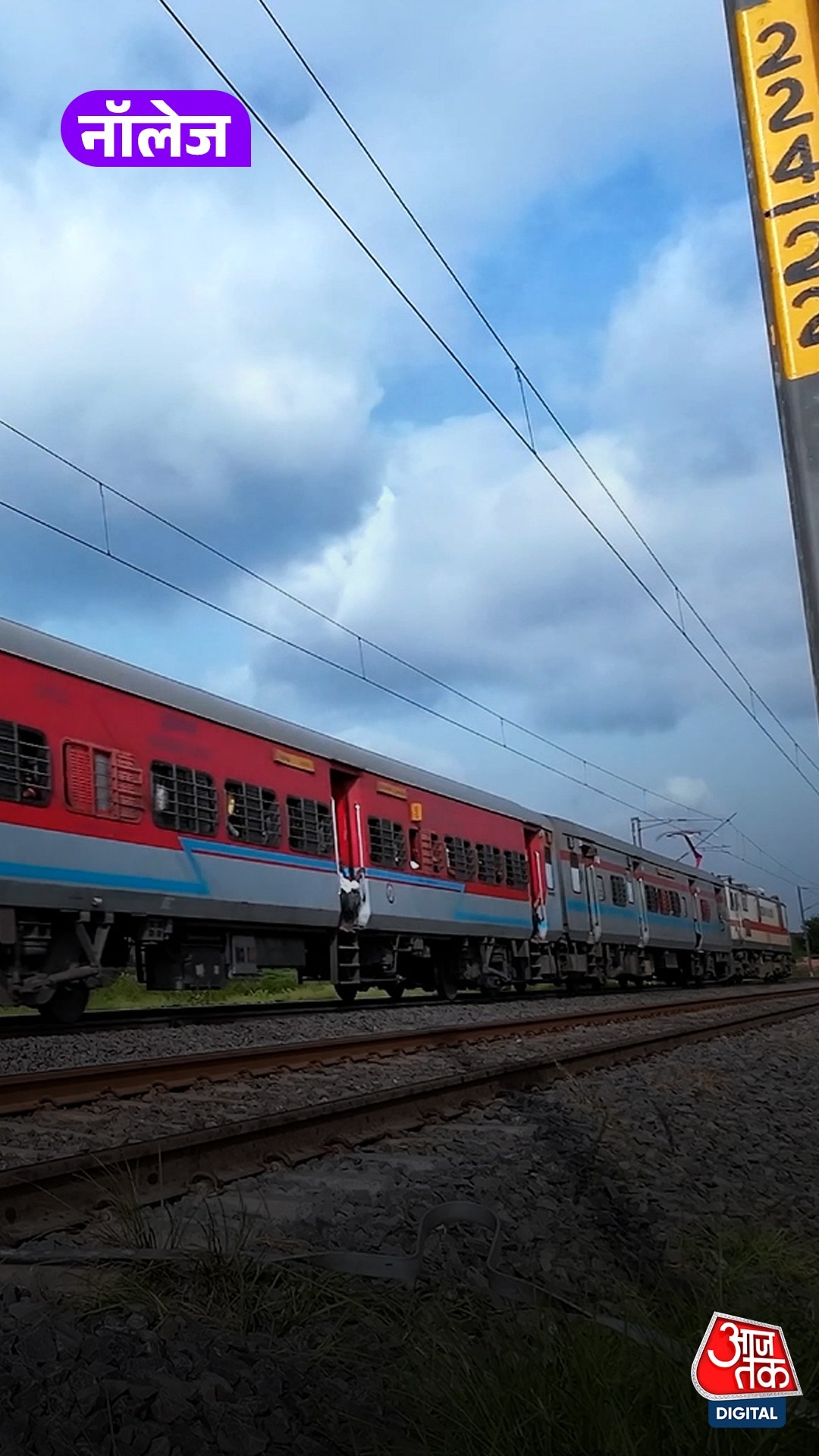 Railway Rules