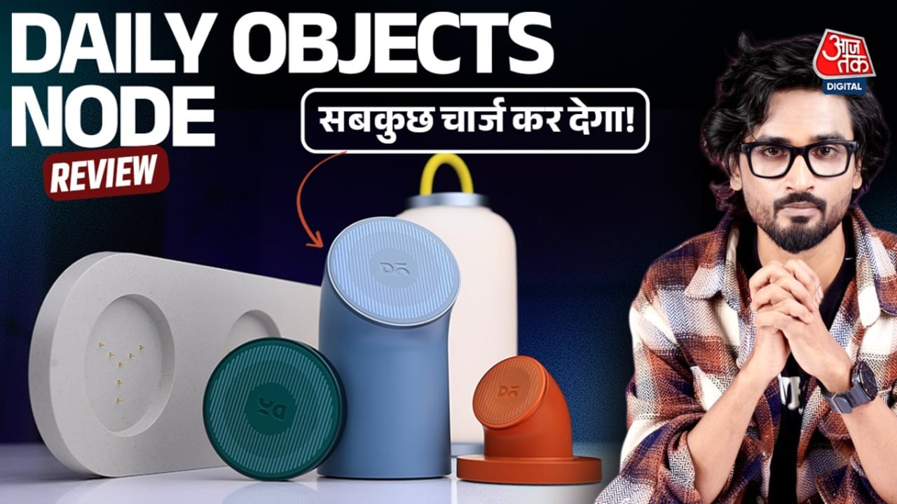एक साथ 3 डिवाइस होंगे फास्ट चार्ज, देखें DailyObjects Node का रिव्यू