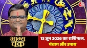 bhagya chakra daily horoscope from aries to pisces bhagya chakra daily horoscope from aries to pisces