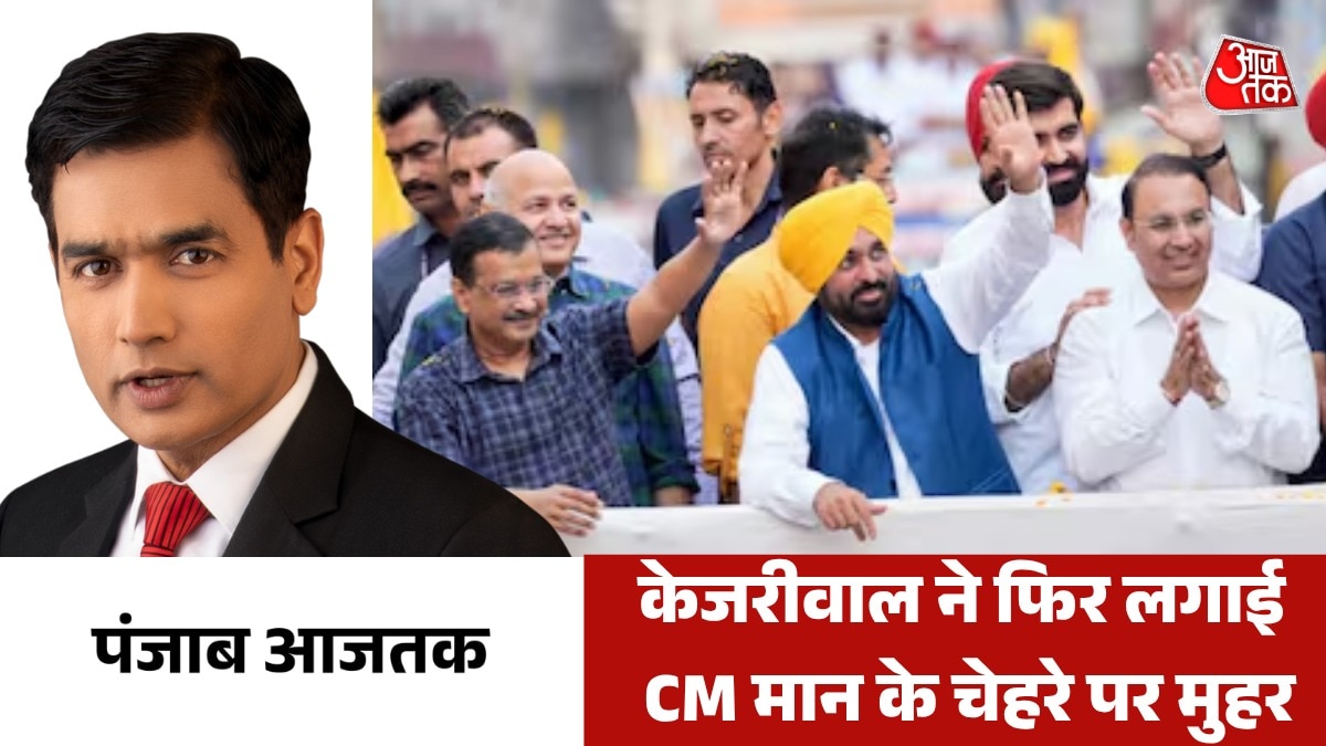 Punjab aajtak news 