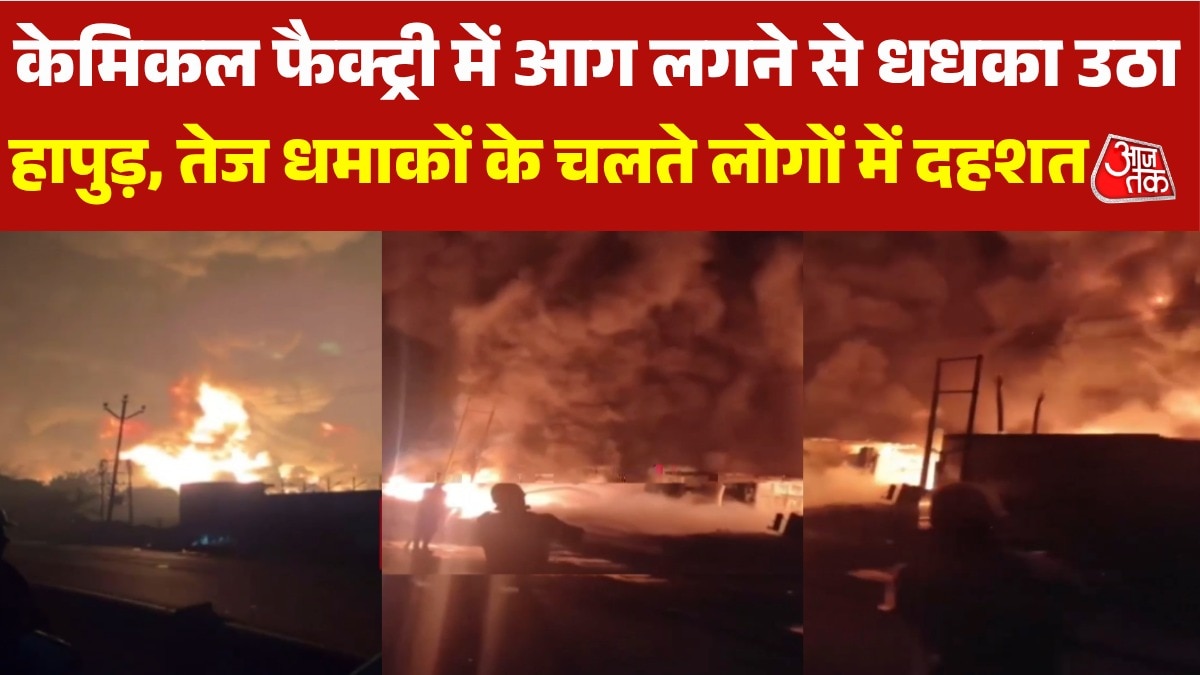 hapur factory fire video