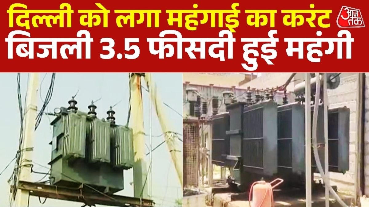 Delhi Electricity Bill