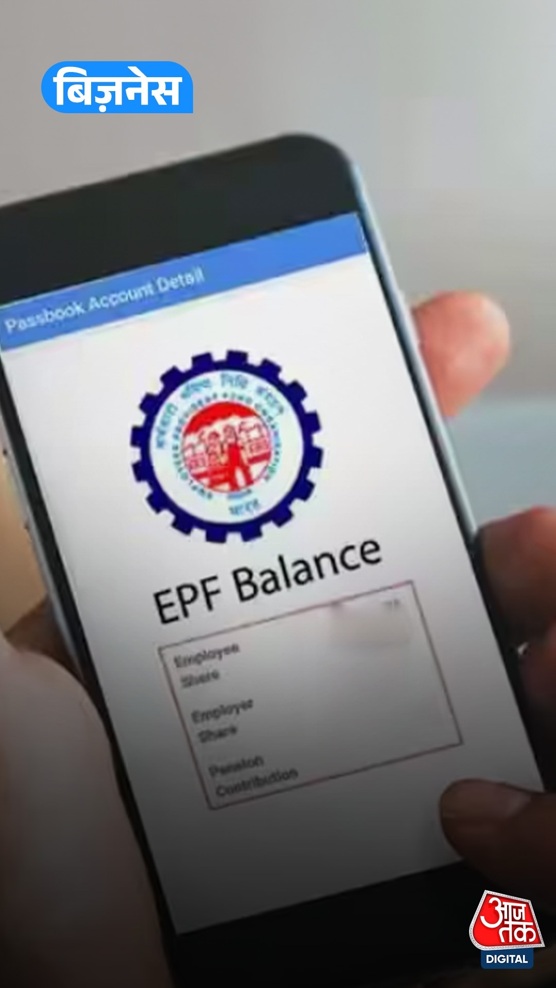 EPFO members await provident fund