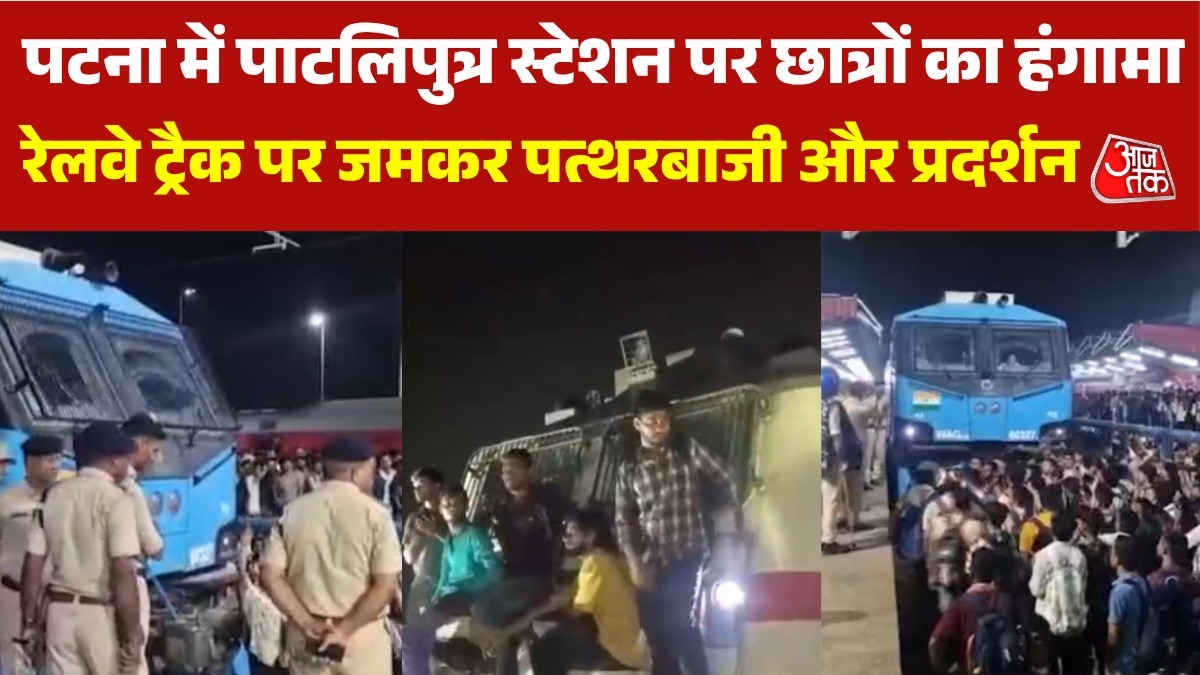 patliputra station patna protest of students