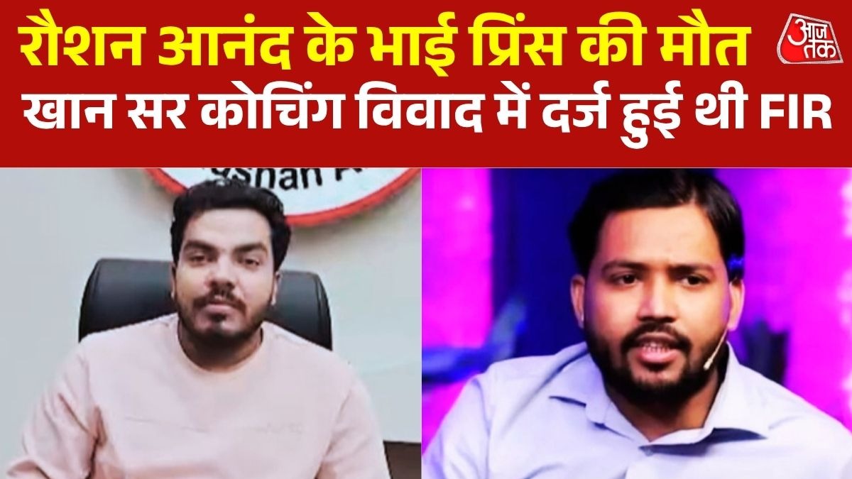  Prince Yadav Death